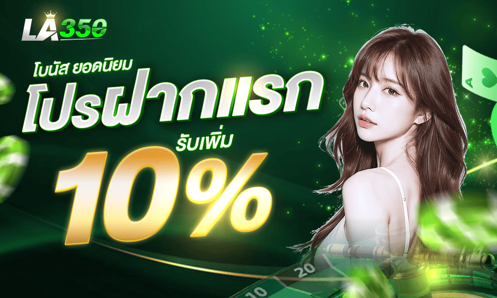 promotion-First_ deposit