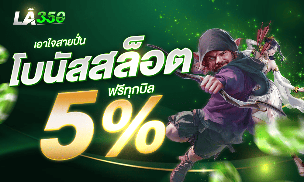 promotion-slot