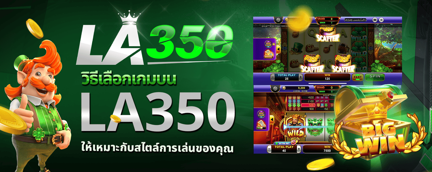 LA350 com